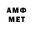 Метамфетамин мет Yacob