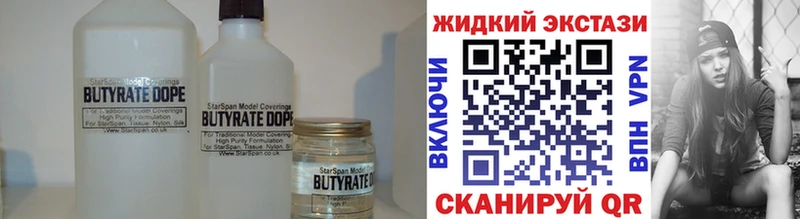 наркотики  ОМГ ОМГ вход  Бутират Butirat  Приморско-Ахтарск 
