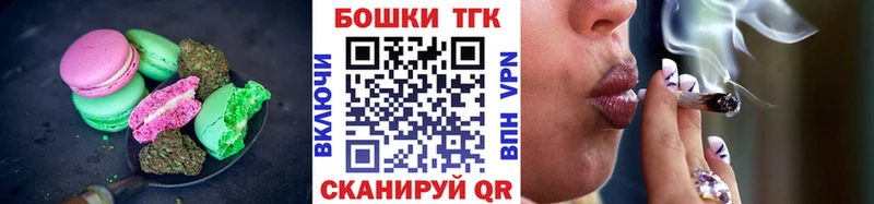 omg ССЫЛКА  Приморско-Ахтарск  Печенье с ТГК марихуана 