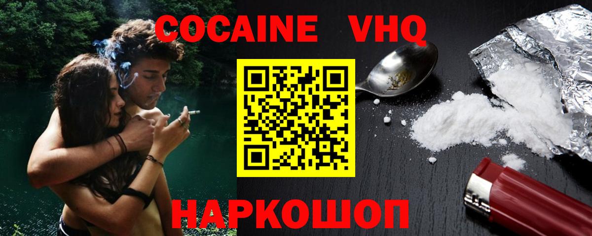 COCAIN Columbia  Кокаин Боливия  наркотики  Приморско-Ахтарск  Вход с VPN 