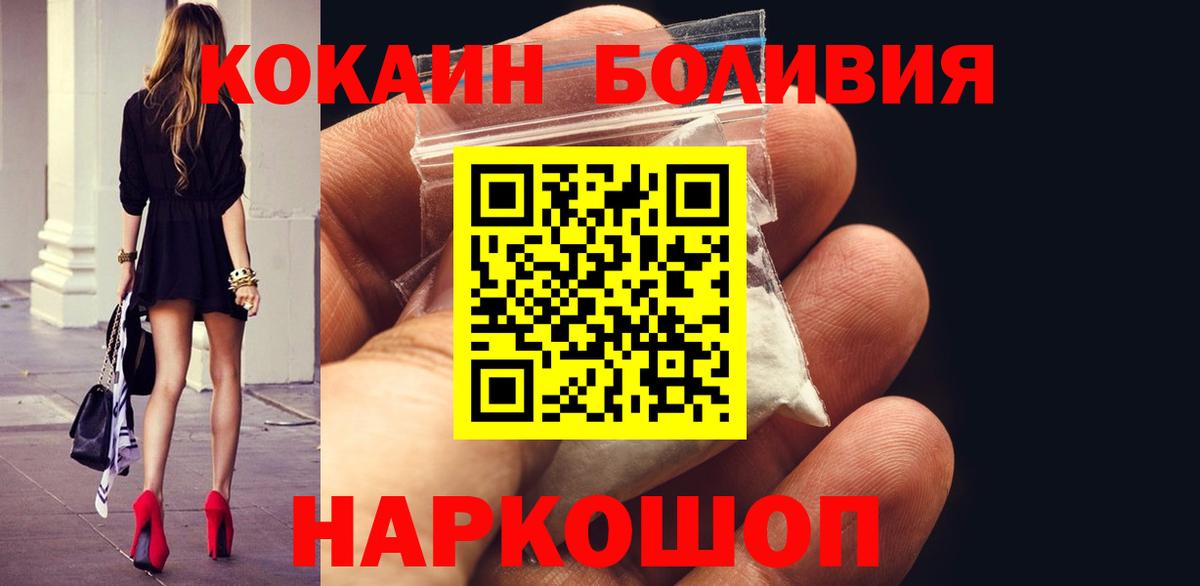 COCAIN FishScale Приморско-Ахтарск