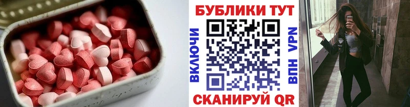 Экстази диски  Приморско-Ахтарск 