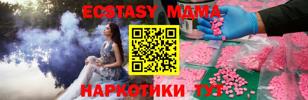 Экстази Дубай Приморско-Ахтарск