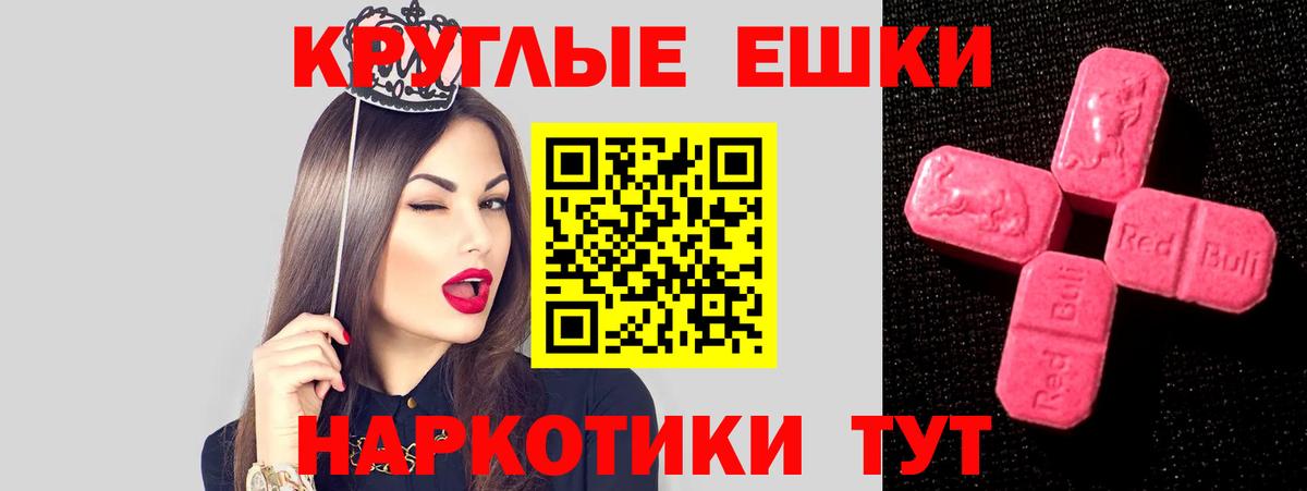 ЭКСТАЗИ mix  ЭКСТАЗИ  Приморско-Ахтарск  Вход с VPN 