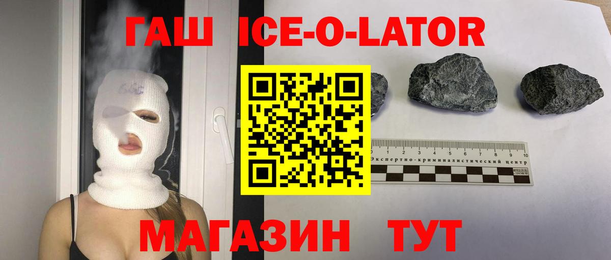 ГАШ индика сатива  Вход с VPN  ГАШИШ Изолятор  Приморско-Ахтарск 