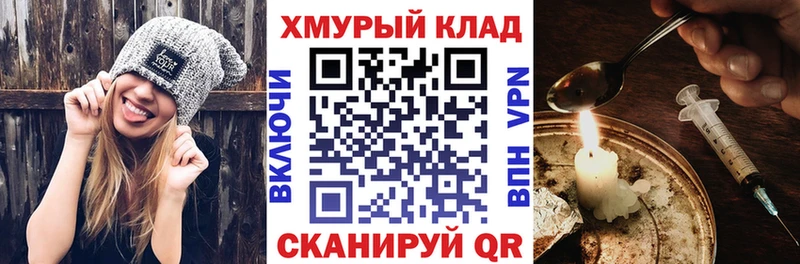 kraken сайт  закладки  Приморско-Ахтарск  ГЕРОИН VHQ 
