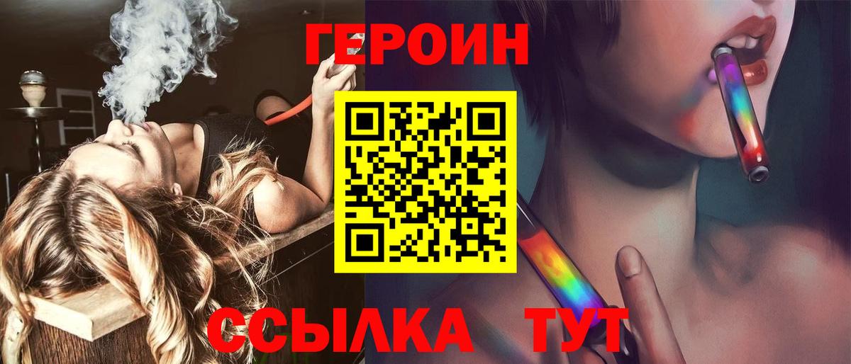 Приморско-Ахтарск  Героин хмурый  Вход с VPN 