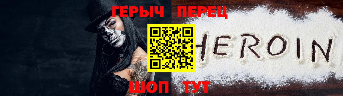 Героин Афган Приморско-Ахтарск