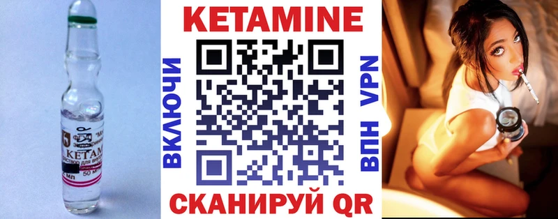 мориарти наркотические препараты Приморско-Ахтарск Кетамин VHQ