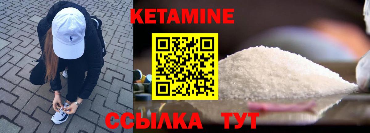 Приморско-Ахтарск  КЕТАМИН VHQ  Вход с VPN 