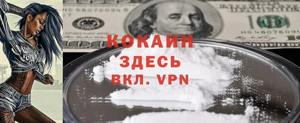 COCAINE Абдулино
