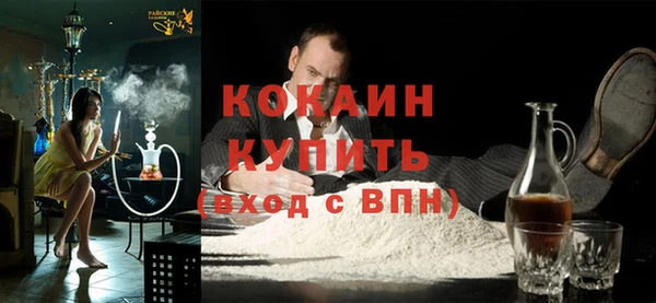 COCAINE Абдулино