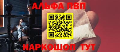 стафф Шахты