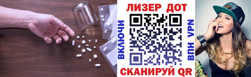 Лсд 25 экстази кислота  закладка  Приморско-Ахтарск 