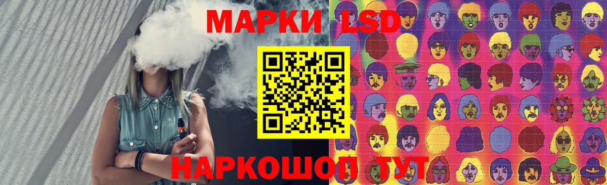 LSD-25 экстази кислота  ЛСД экстази кислота  Приморско-Ахтарск  Вход с VPN 