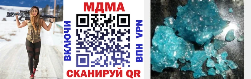 МДМА кристаллы Приморско-Ахтарск