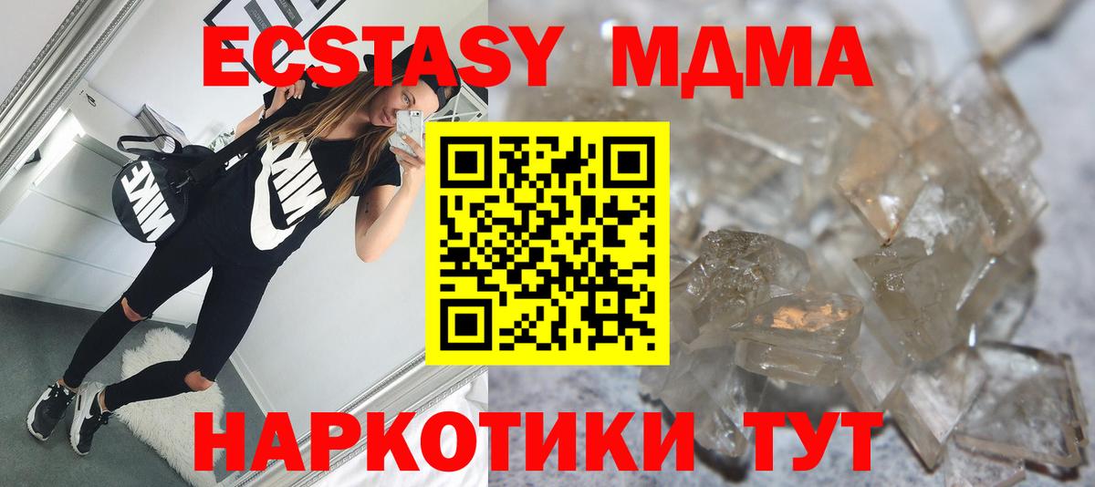 MDMA молли  МДМА молли  Вход с VPN  Приморско-Ахтарск 