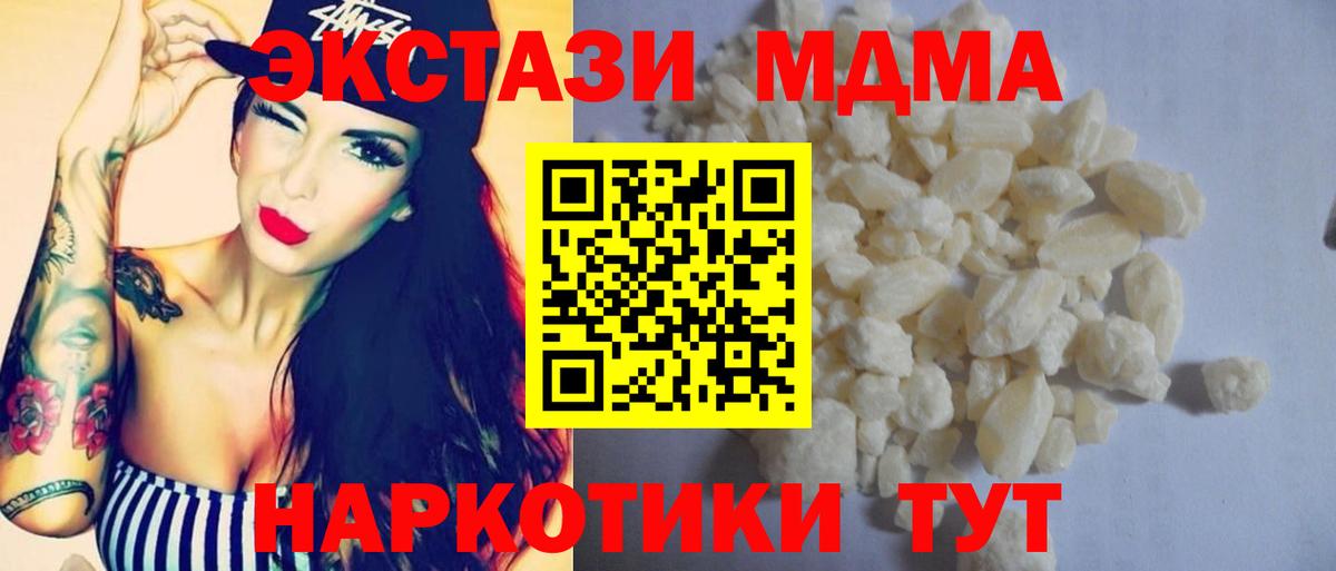 Меф МЯУ МЯУ кристаллы  ГАШИШ  ГАШИШ  Приморско-Ахтарск  Вход с VPN  Канабис 