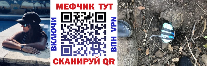 МЕФ мяу мяу  Приморско-Ахтарск 