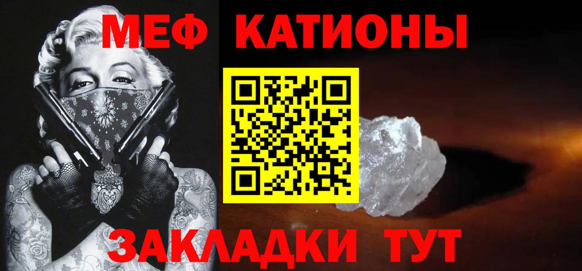 МЕФ  Мефедрон mephedrone  Приморско-Ахтарск  Вход с VPN  что такое   МЯУ-МЯУ mephedrone 