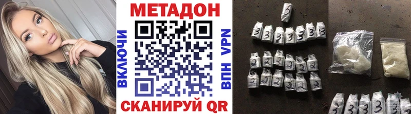 МЕТАДОН кристалл  Приморско-Ахтарск 