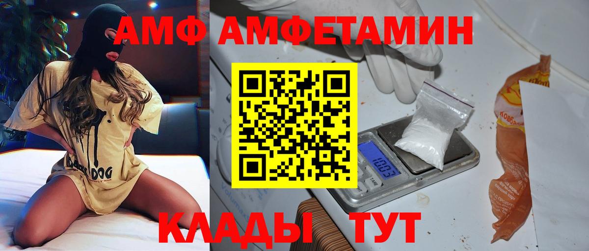 Первитин мет  Вход с VPN  Приморско-Ахтарск 
