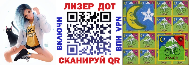 Марки 25I-NBOMe 1,5мг  blacksprut ссылки  Приморско-Ахтарск 