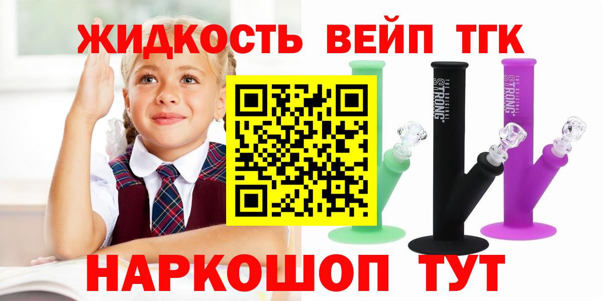 Дистиллят ТГК вейп  Вход с VPN  Приморско-Ахтарск  ТГК концентрат 