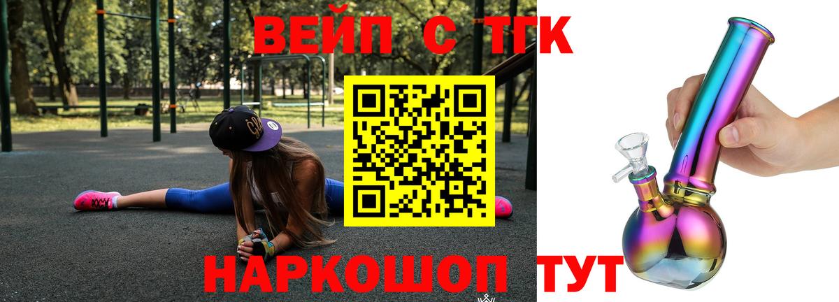 ТГК гашишное масло Приморско-Ахтарск
